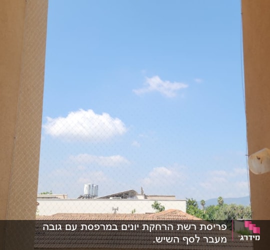 רשת למניעת כניסת יונים במרפסת מקורה